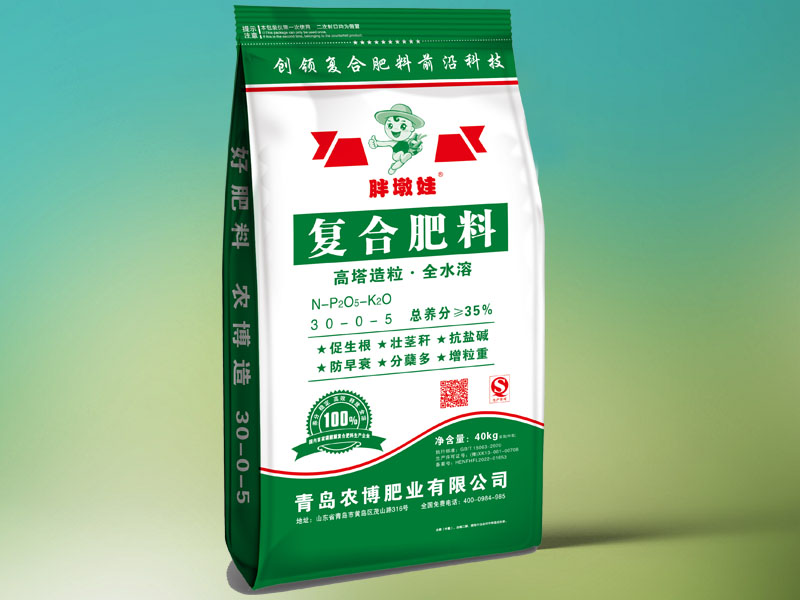復合肥料30--0-5